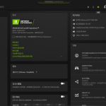 游戏显卡及系统FPS优化设置