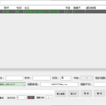 dandan生日邮箱提醒工具Ver.2025